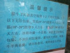 -刘纪孝腊牛羊肉(北广济街店)