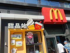 -麦当劳(文化西路店)