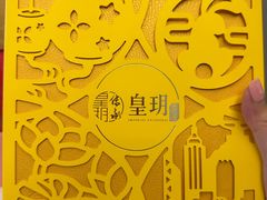-皇玥(尖沙咀店)