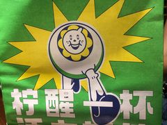 -小柠快跑·手打柠檬茶(万松园店)