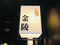 -余欢领鲜火锅(新街口店)