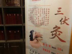 -莱仪堂艾灸经络养生馆(武威东路店)