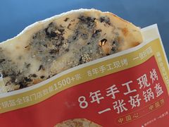 -阿甘锅盔(中关村食宝街店)