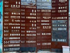 -大理床单厂艺术区
