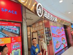 -海底捞火锅(高新万达广场店)