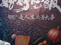 -金海华·四季时堂·第一食堂(现代传媒广场店)