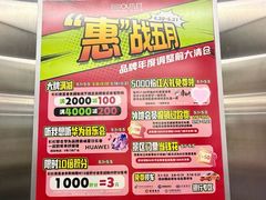-杉杉奥特莱斯广场(哈尔滨店)