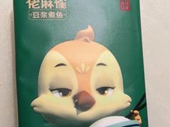 -佬麻雀·剁椒鱼头(京基KK One店)