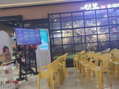 等位区-梨花自助烤肉(天河城店)