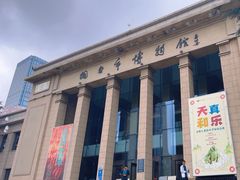 -烟台市博物馆