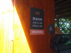 -砂唐居(总店)