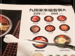 -九田家黑牛烤肉料理(石路天虹店)