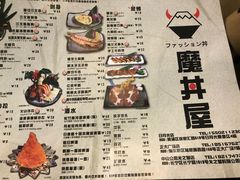 菜单-魔丼屋(日月光店)