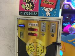 -反斗乐园π·电玩·高空拓展·蹦床(龙华天虹店)