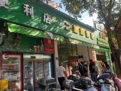 -信二嫂虾饼(振兴路店)