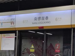 -巴蜀王婆大虾(南锣鼓巷店)