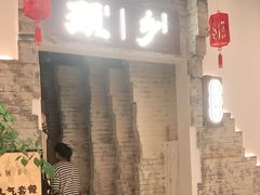 门面-顾乡私房菜(金沙天街店)