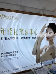 -武汉颜范薇美医疗美容门诊部