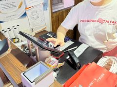 -粉粉乐鲷鱼烧(美罗城店)