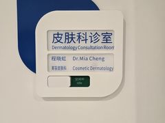 -美华丁香门诊部·全科·妇儿·口眼