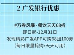 -天河领展广场