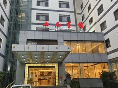 -三元宾馆-中餐厅