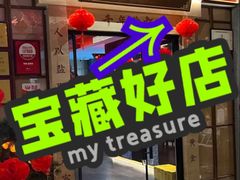 -贡宴盐帮菜自贡驻京联络处餐厅