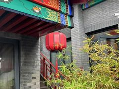 -府学·秋果S酒店(北京南锣鼓巷四合院店)
