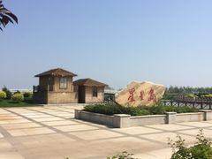 -呼兰河口湿地公园