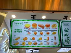 -勿理堂(西村店)