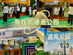 -凯德广场(学府店)