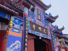 -宝鼎风景区