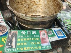 -马文章胖子甑糕(洒金桥店)