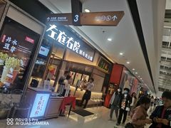 -万达茂商场(南京仙林店)