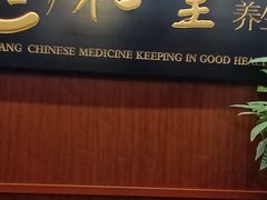 -裕和堂中医推拿艾灸(太古汇臻品店)