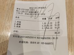 -食悦天美食广场(西安CityOn熙地港购物中心店)