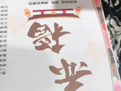 -赤稻·日式料理(禅城店)