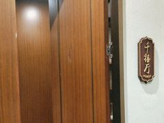 -庄隐阁(悠方广场店)