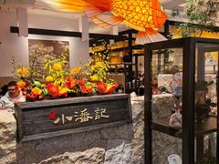 -小潘记鸭血粉丝汤