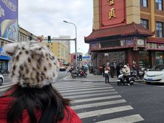 -鼎丰真(四马路店)