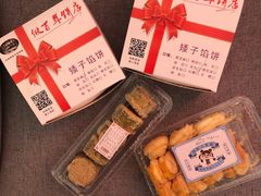 -矮子馅饼(大成路店)