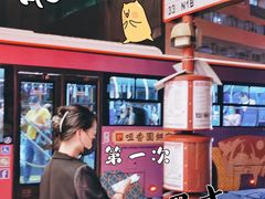 -熊出没日本烧肉放题
