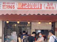 门面-世记咖啡(氹仔外卖店)