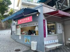 -神户六甲牧场(北野本店)