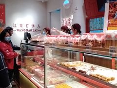-汪保来(杭州解放路店)