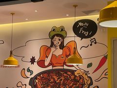 -蛙蛙叫·干锅年代(钻石广场店)