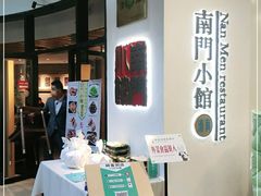 -南门小馆·清真(国贸商城店)