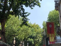 -皇饭儿·王润兴酒楼(河坊街店)