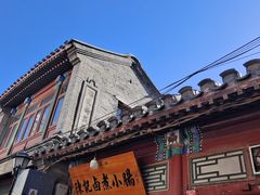 -陈记卤煮小肠