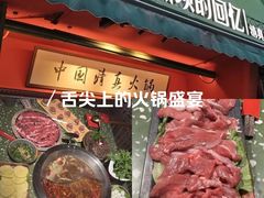 -皇城坝小吃(科华成都王府井购物中心店)